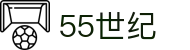 55世纪官网-追求健康,你我一起成长